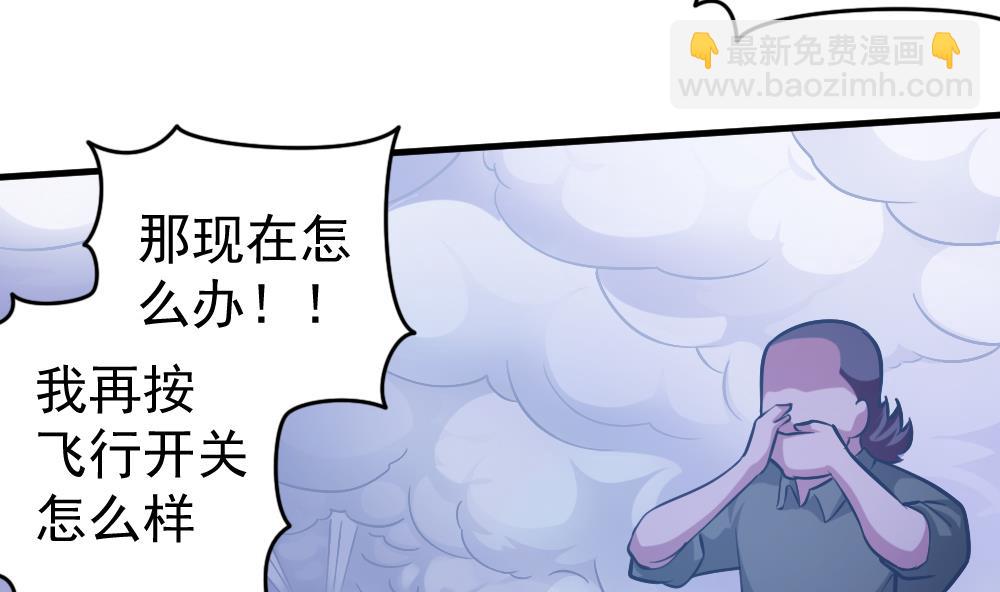 第32话 霉运当头(1/2)-第35话