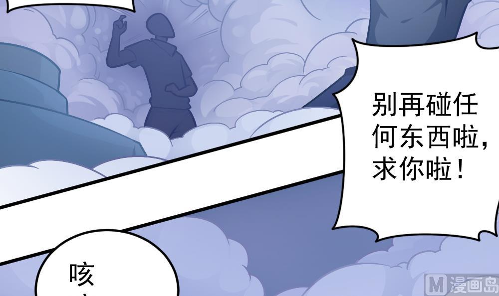 第32话 霉运当头(1/2)-第35话