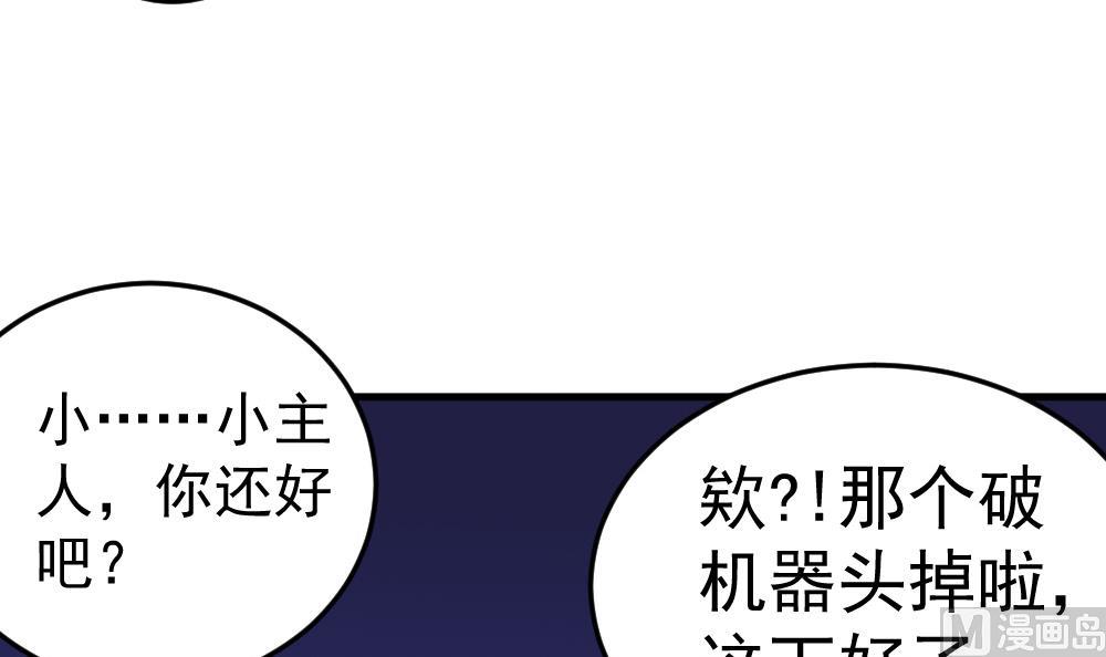 第32话 霉运当头(1/2)-第35话