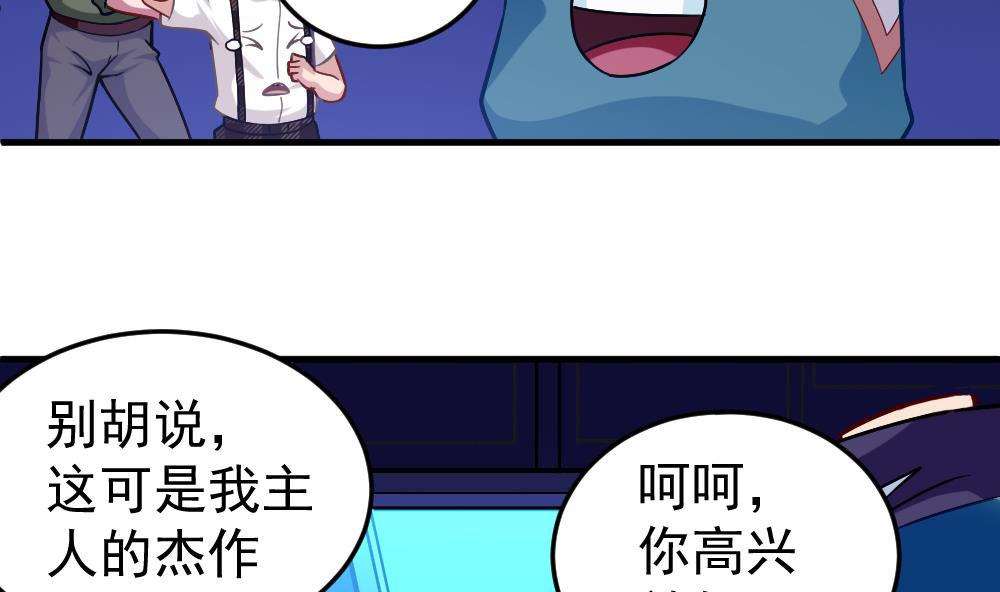第32话 霉运当头(1/2)-第35话