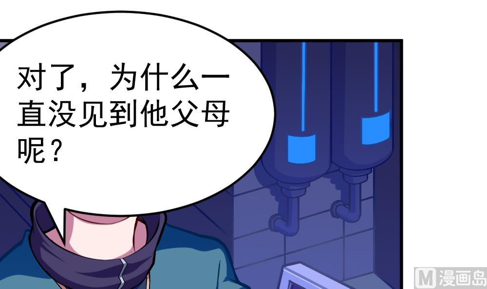 第32话 霉运当头(1/2)-第35话