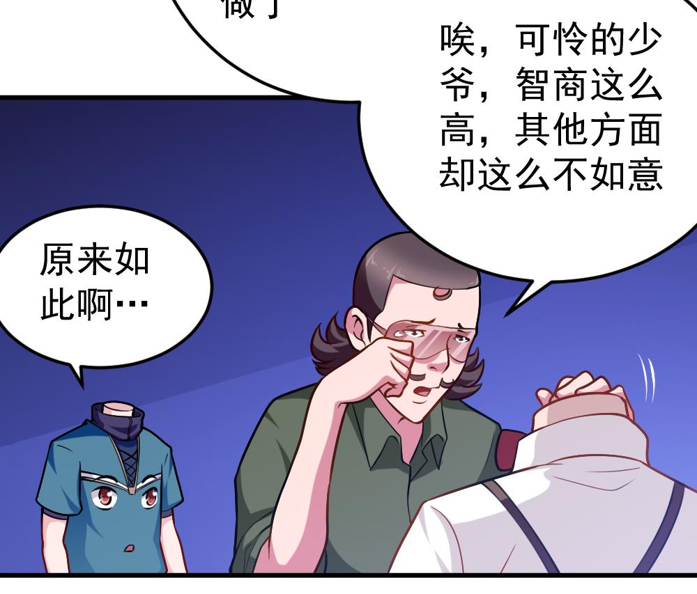 第32话 霉运当头(1/2)-第35话