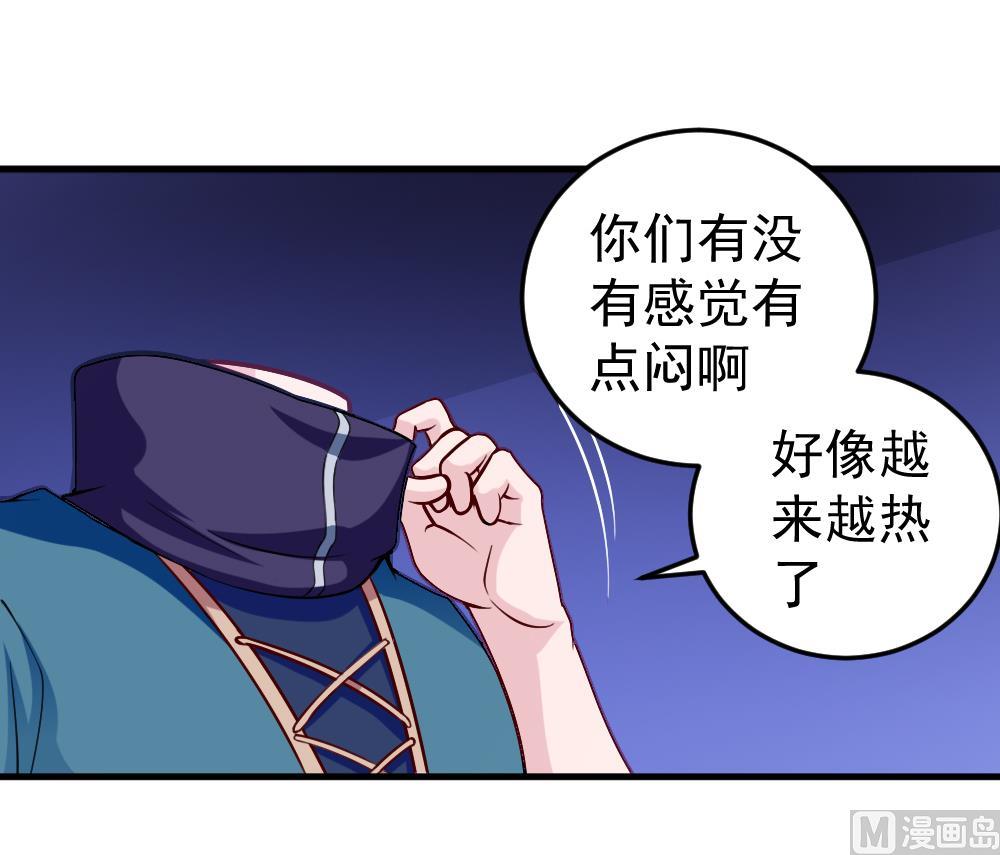 第32话 霉运当头(1/2)-第35话
