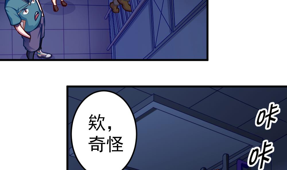 第32话 霉运当头(1/2)-第35话