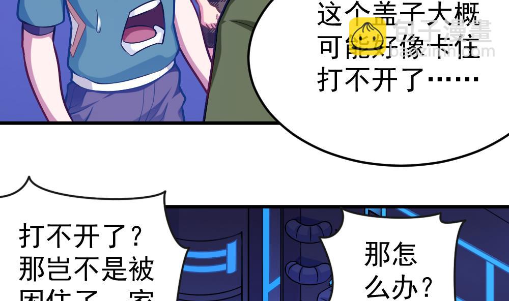 第32话 霉运当头(1/2)-第35话