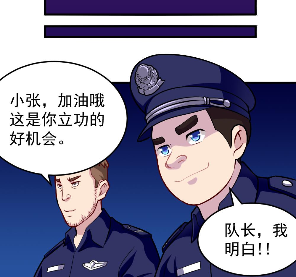 第36话 警察出动(1/2)-第39话