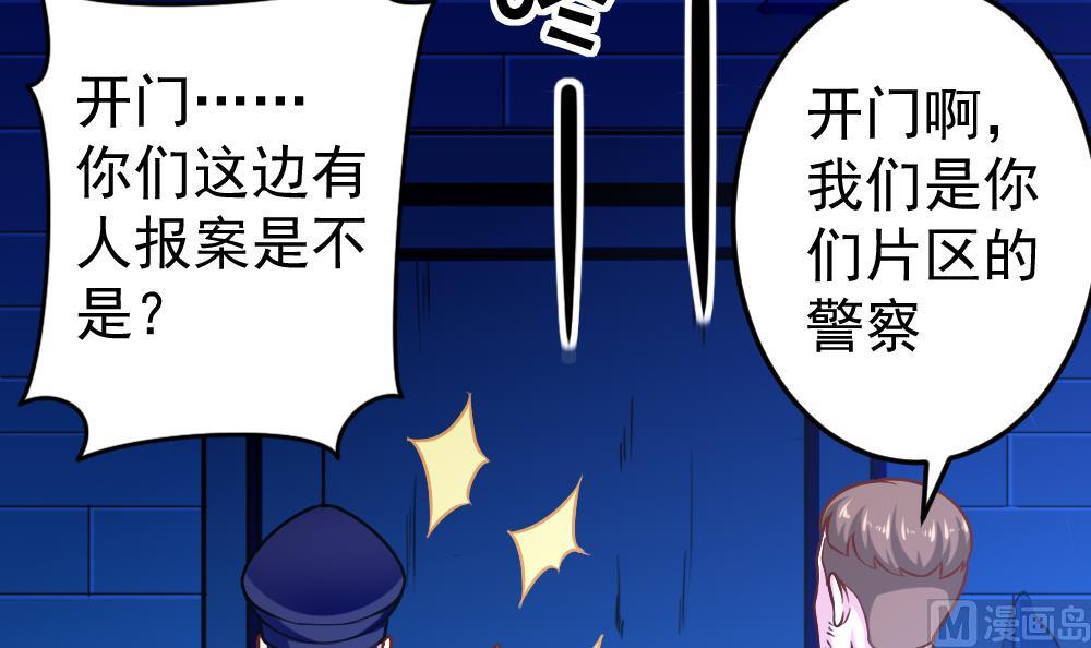 第36话 警察出动(1/2)-第39话