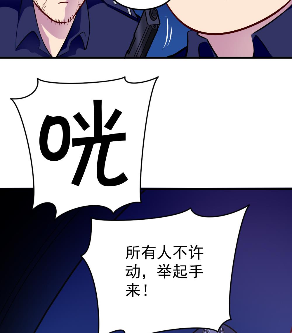 第36话 警察出动(1/2)-第39话