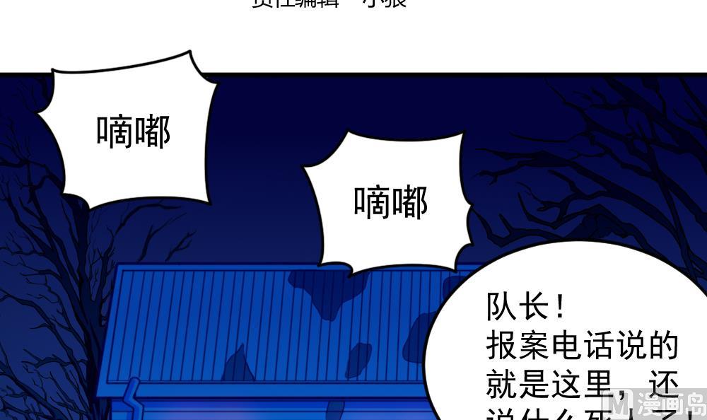 第36话 警察出动(1/2)-第39话