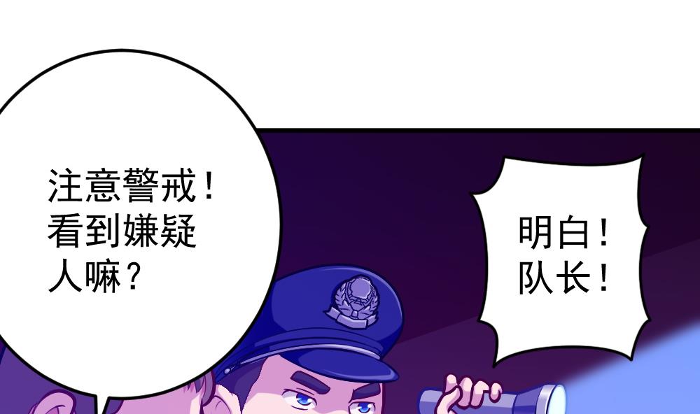 第36话 警察出动(1/2)-第39话