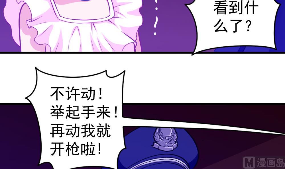 第36话 警察出动(1/2)-第39话