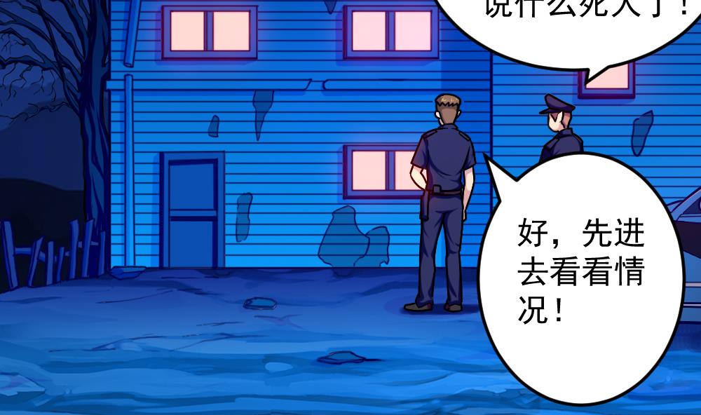 第36话 警察出动(1/2)-第39话