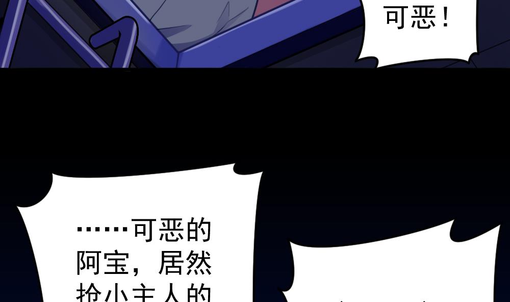 第38话 忠诚赞歌(1/2)-第41话