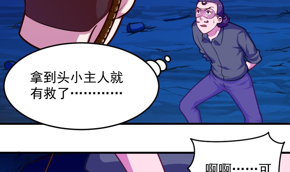 第38话 忠诚赞歌(1/2)-第41话