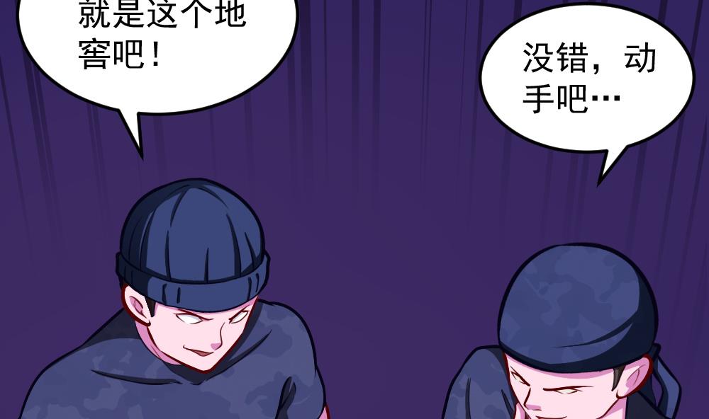第41话 乱入的黑衣人(1/2)-第43话