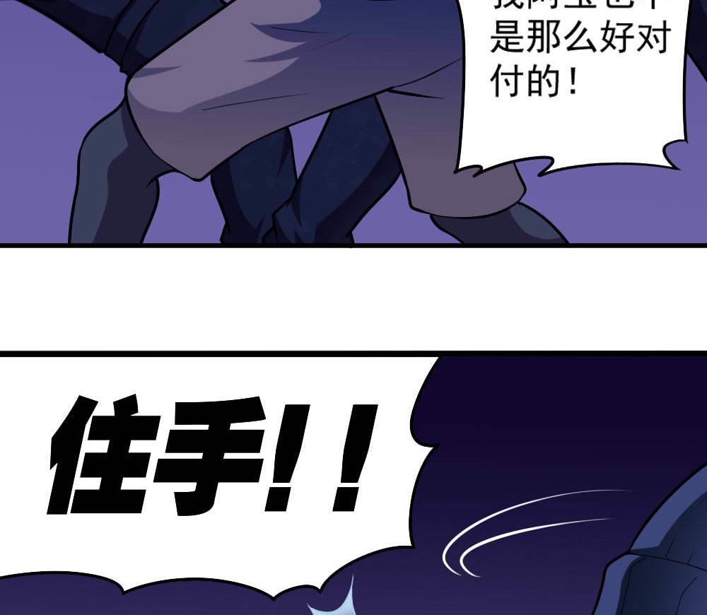 第41话 乱入的黑衣人(1/2)-第43话