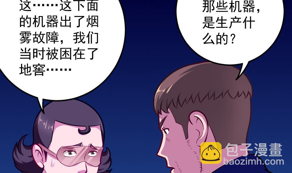 第43话 幕后老板(1/2)-第45话