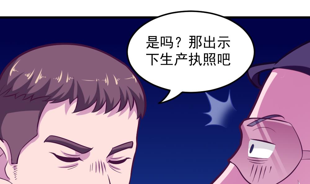 第43话 幕后老板(1/2)-第45话
