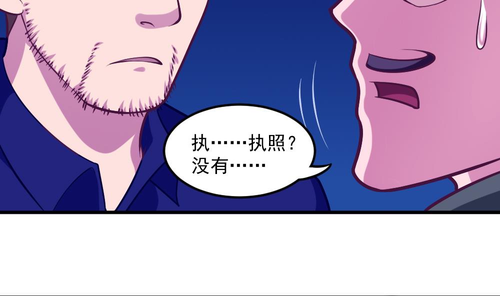 第43话 幕后老板(1/2)-第45话