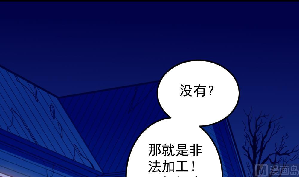 第43话 幕后老板(1/2)-第45话