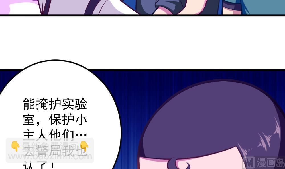 第43话 幕后老板(1/2)-第45话