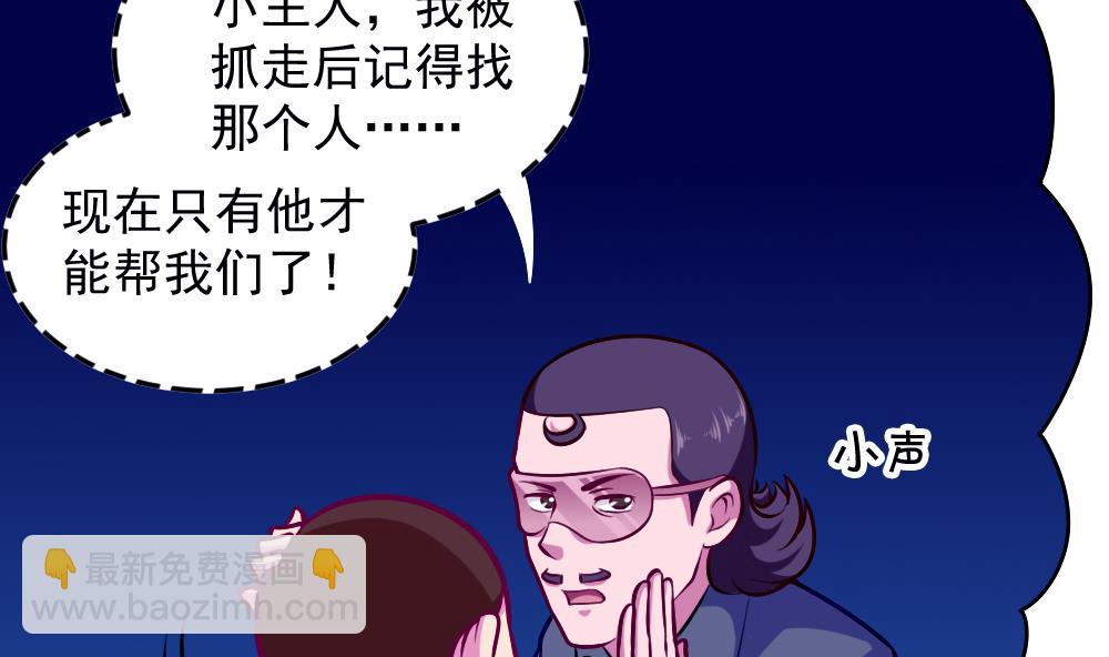 第43话 幕后老板(1/2)-第45话