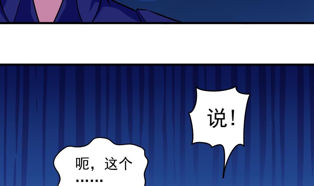 第43话 幕后老板(1/2)-第45话