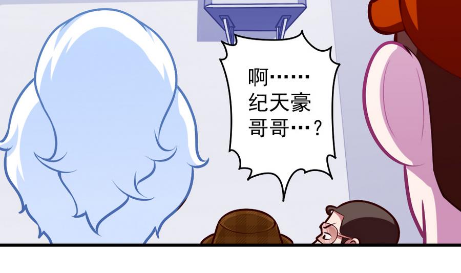 第45话 老板亮相(1/2)-第47话
