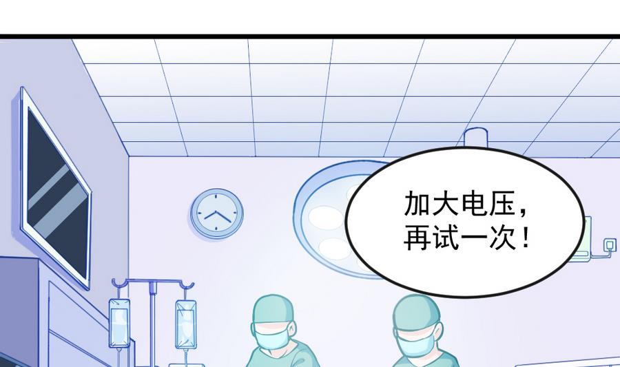 第47话 变异动物园(1/2)-第49话