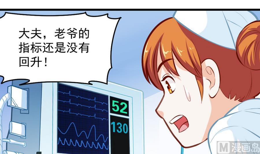 第47话 变异动物园(1/2)-第49话
