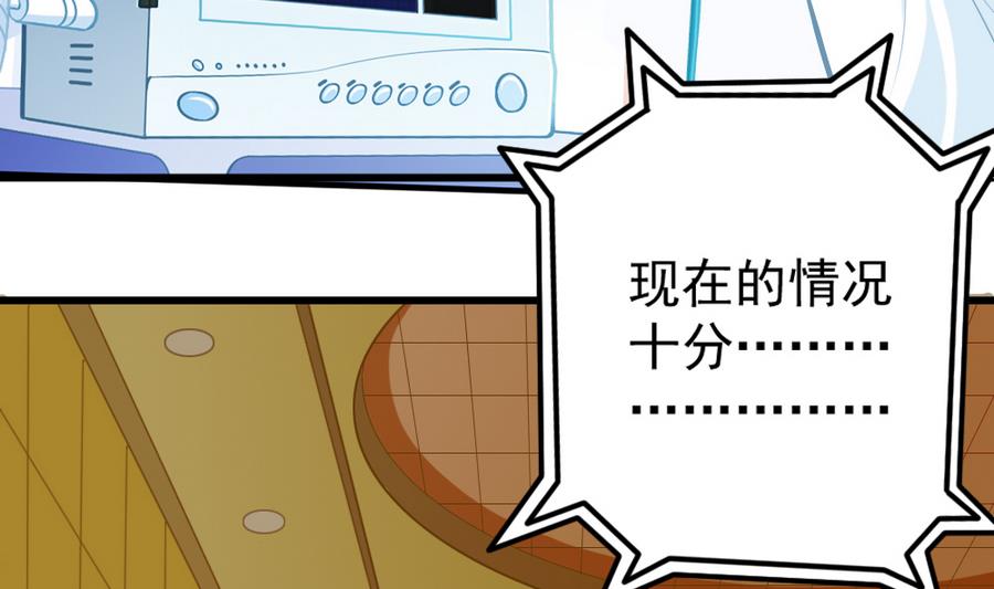 第47话 变异动物园(1/2)-第49话