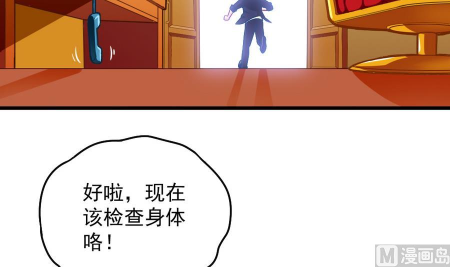 第47话 变异动物园(1/2)-第49话