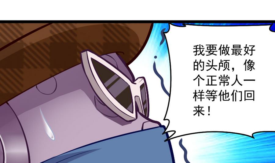 第47话 变异动物园(1/2)-第49话