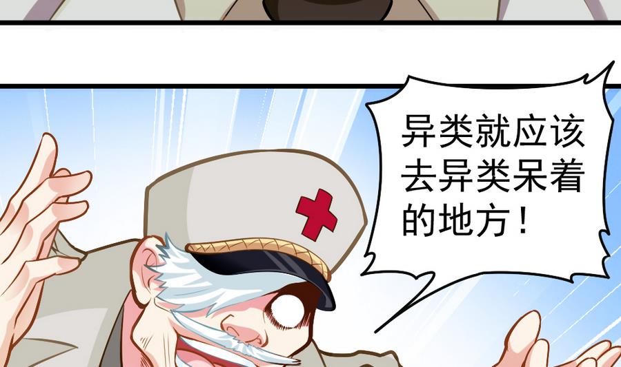 第47话 变异动物园(1/2)-第49话