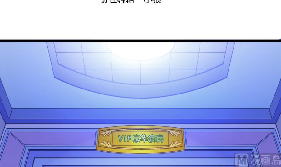 第51话 歪打正着(1/2)-第53话