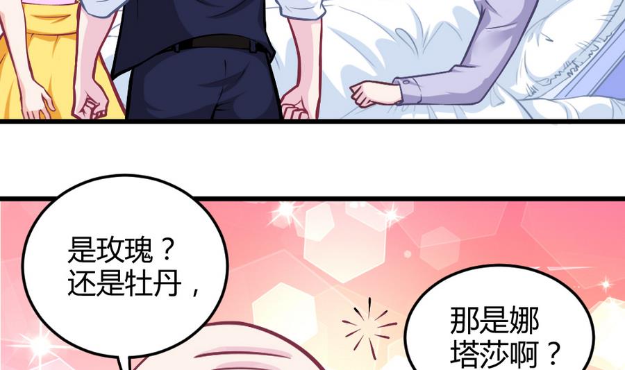 第51话 歪打正着(1/2)-第53话