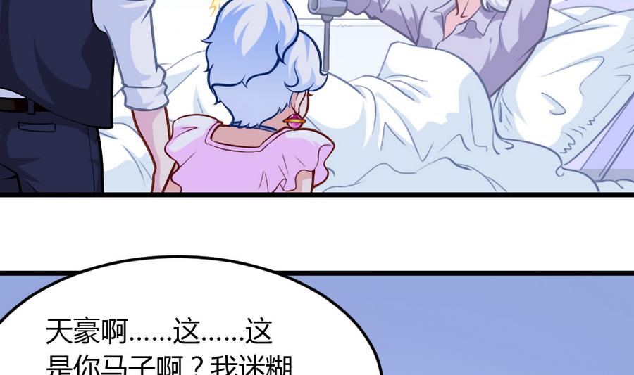 第51话 歪打正着(1/2)-第53话
