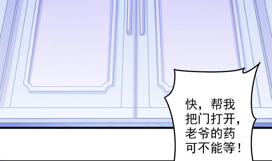 第51话 歪打正着(1/2)-第53话