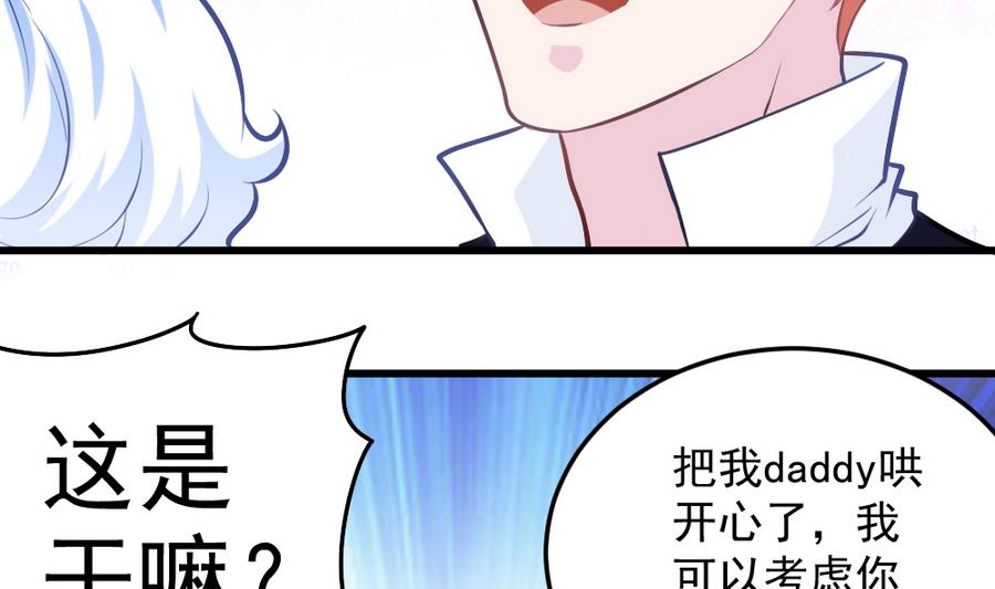 第51话 歪打正着(1/2)-第53话