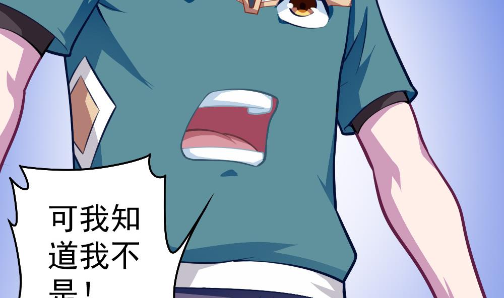 第53话 狼狈的光环(1/2)-第55话