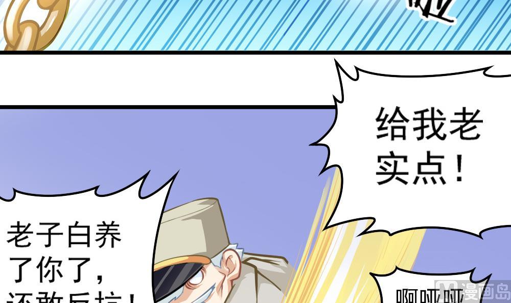 第53话 狼狈的光环(1/2)-第55话
