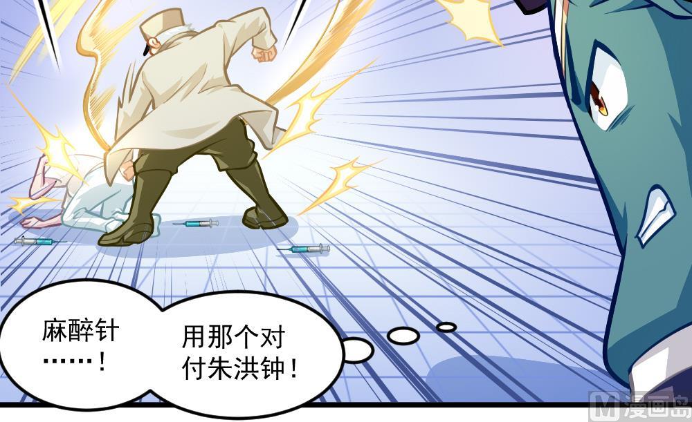 第53话 狼狈的光环(1/2)-第55话