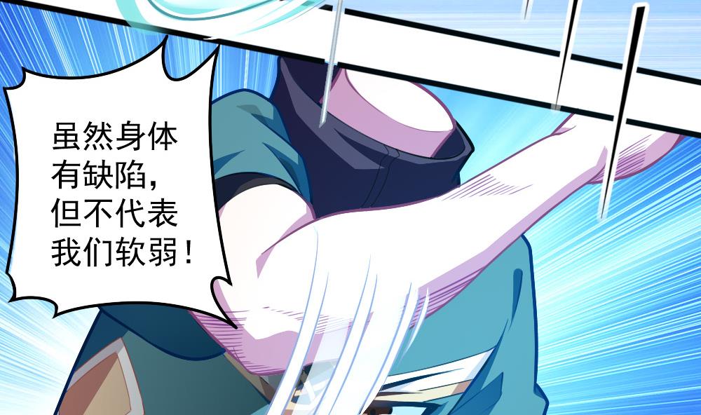 第53话 狼狈的光环(1/2)-第55话