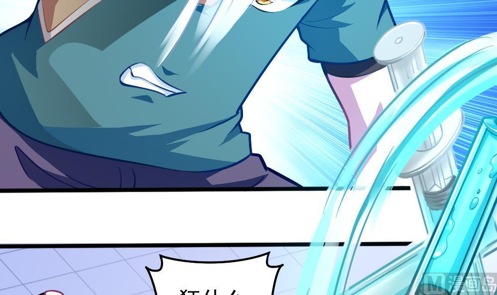 第53话 狼狈的光环(1/2)-第55话