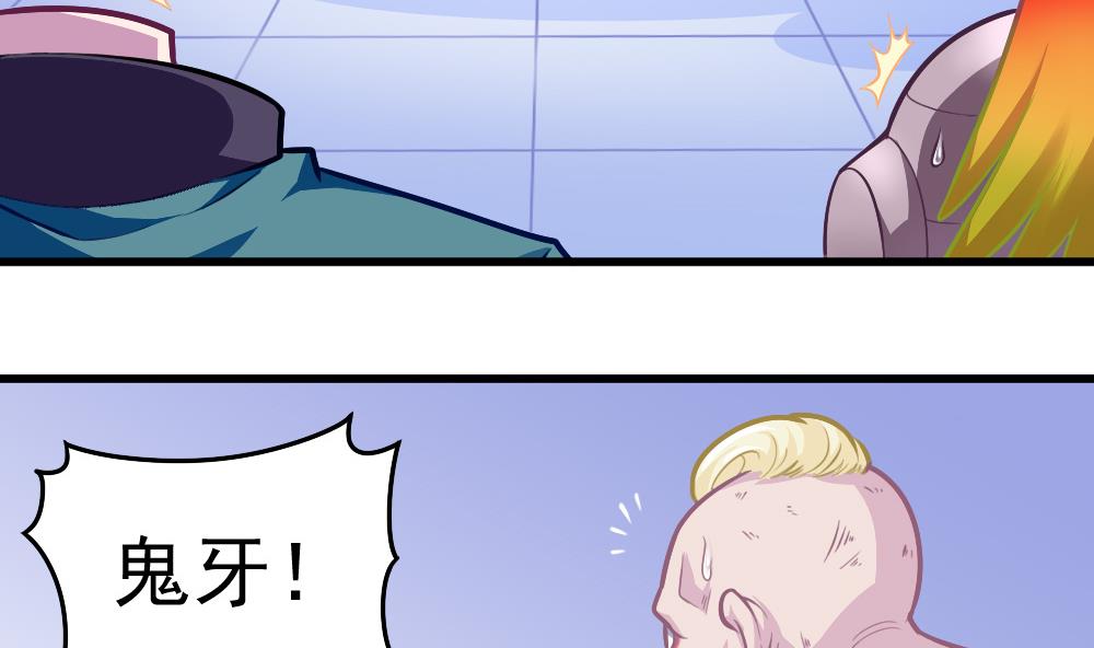 第53话 狼狈的光环(1/2)-第55话