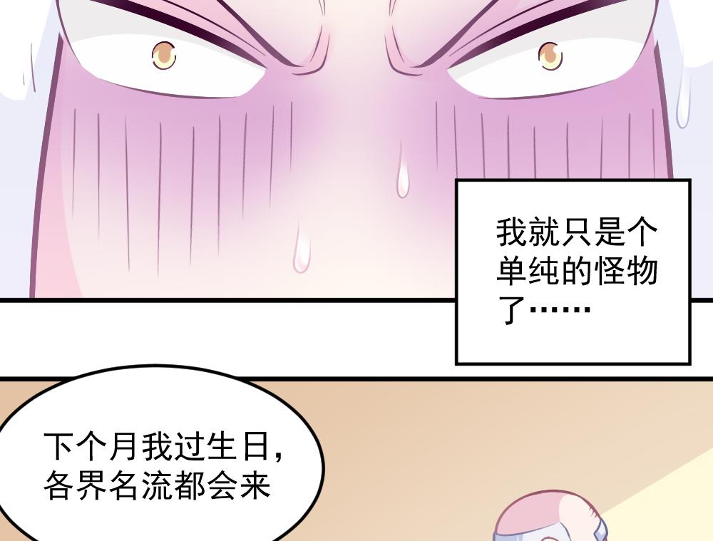 小剧场02 &ldquo;救星登场&rdquo;-第57话