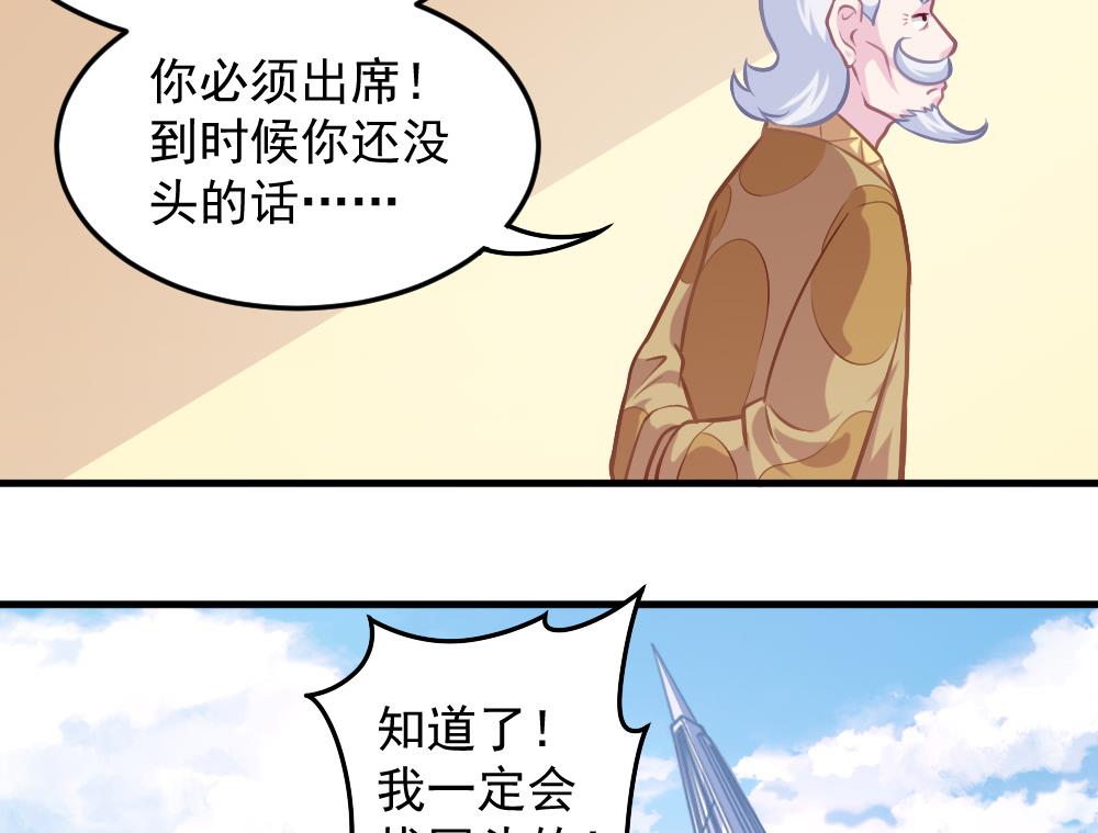 小剧场02 &ldquo;救星登场&rdquo;-第57话