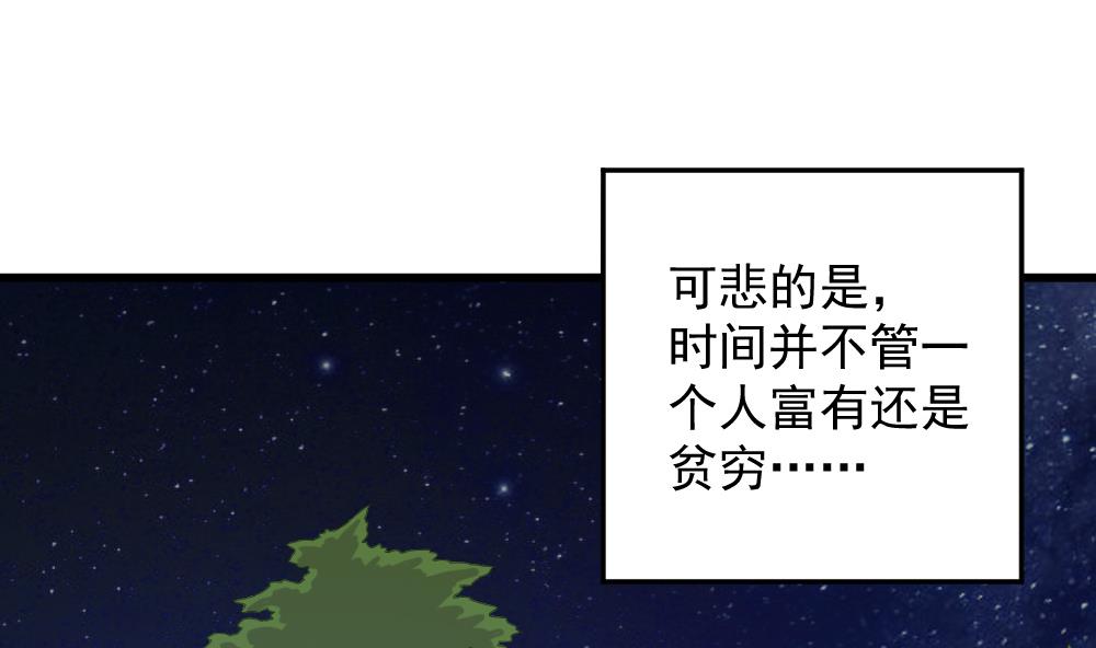 小剧场02 &ldquo;救星登场&rdquo;-第57话