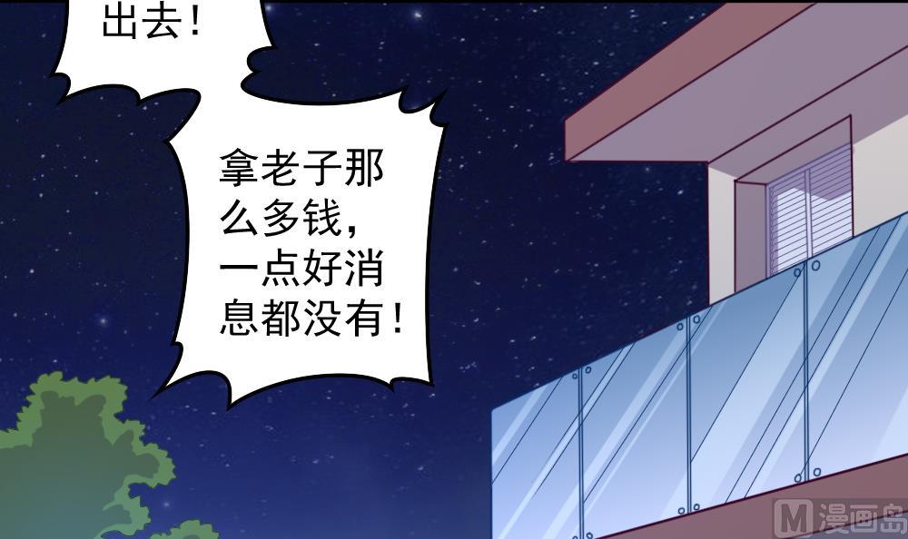 小剧场02 &ldquo;救星登场&rdquo;-第57话