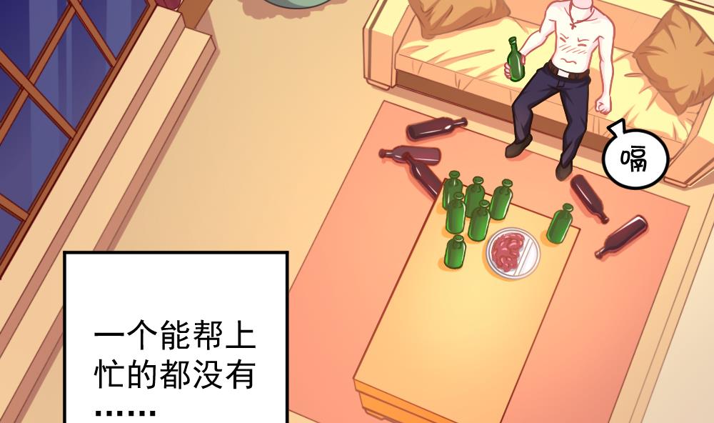 小剧场02 &ldquo;救星登场&rdquo;-第57话